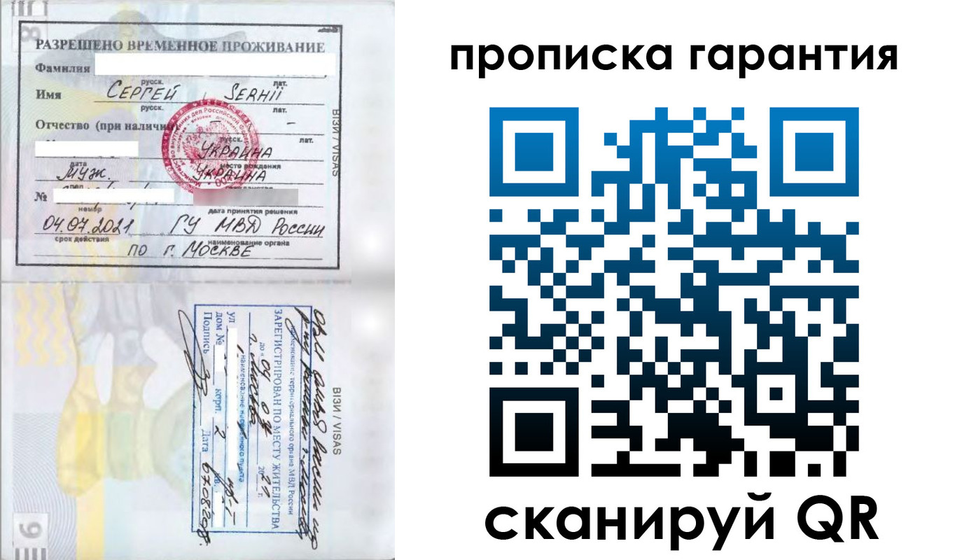 временная регистрация 2025 в Ревде
